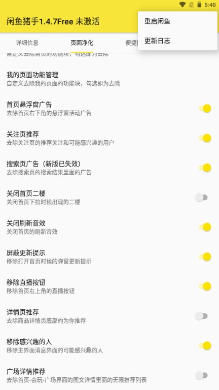 闲鱼猪手模块手机最新2025下载