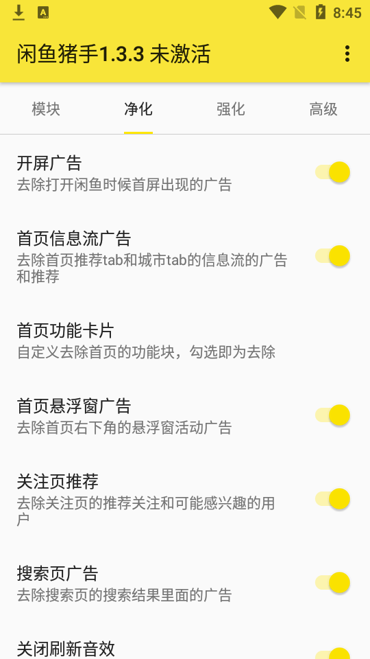 闲鱼猪手模块手机最新2025下载
