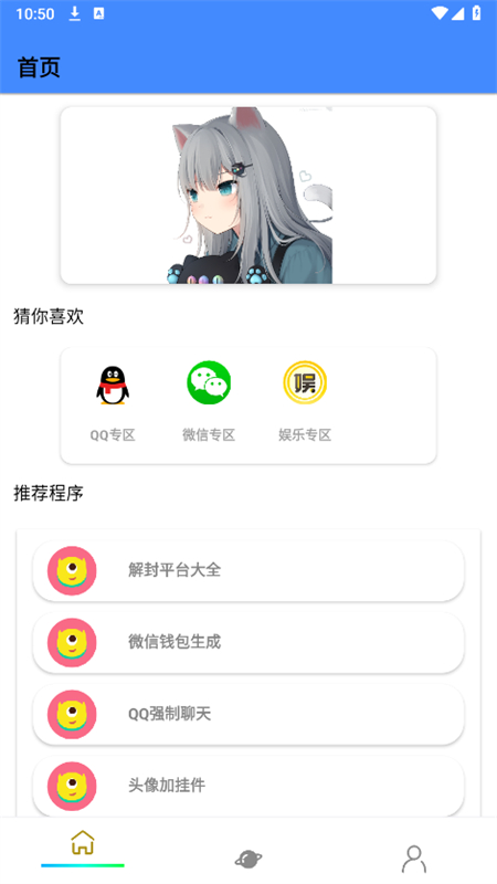 qq工具箱黑科技手机版