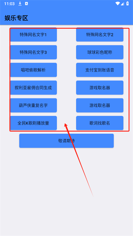 qq工具箱黑科技手机版