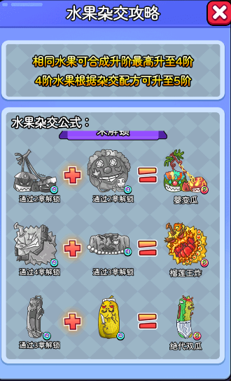 快来吃我折相思版(FruitWarv)