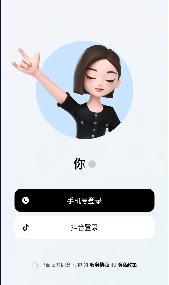 字节豆包APP2025最新官方版