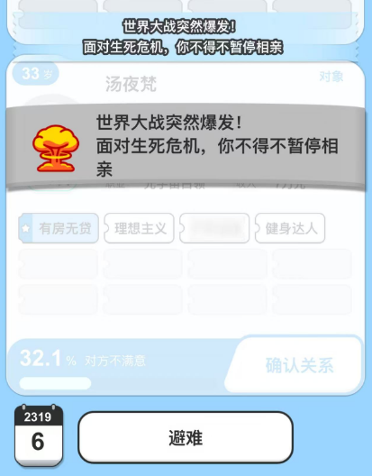 纸上谈亲模拟器免广告版