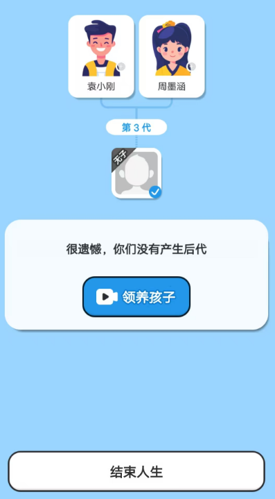 纸上谈亲模拟器免广告版