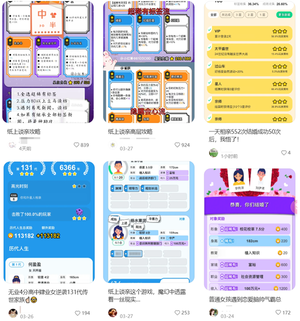 纸上谈亲模拟器免广告版