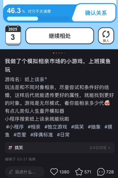 纸上谈亲模拟器免广告版