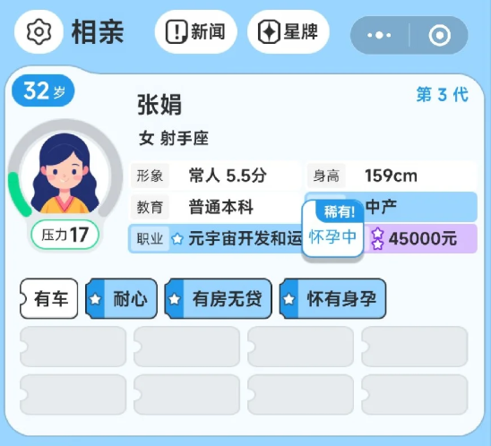 纸上谈亲模拟器免广告版