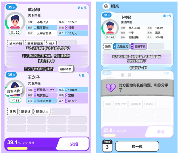 纸上谈亲模拟器免广告版