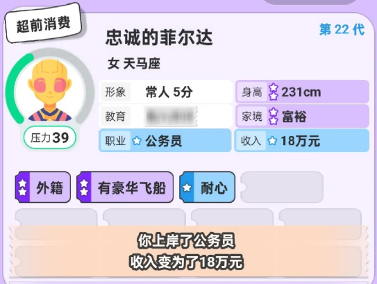 纸上谈亲模拟器免广告版