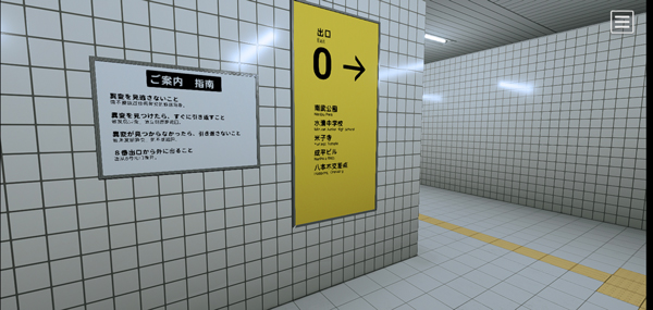 8番出口手游下载正版2025最新