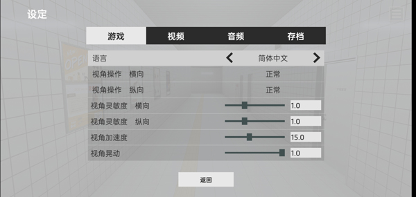 8番出口手游下载正版2025最新