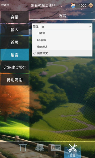 东方魔导录全关卡解锁版