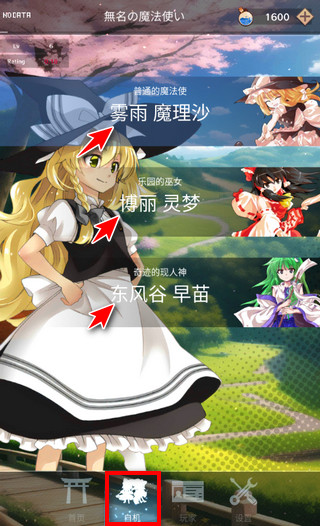 东方魔导录全关卡解锁版