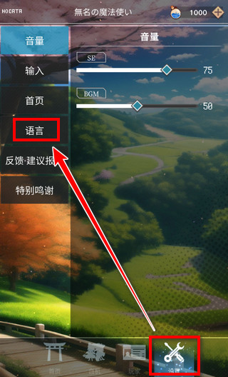 东方魔导录全关卡解锁版