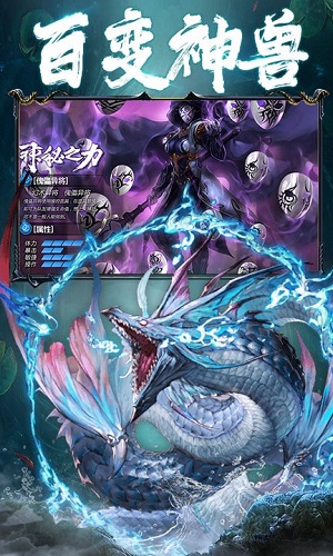 山海经兽魂觉醒