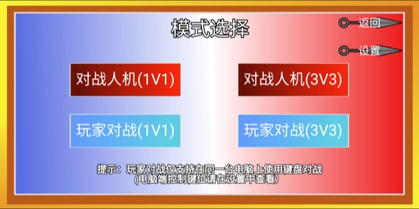 像素火影(砖乎/定制版本6.0)