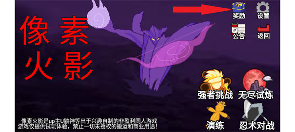 像素火影(砖乎/定制版本6.0)