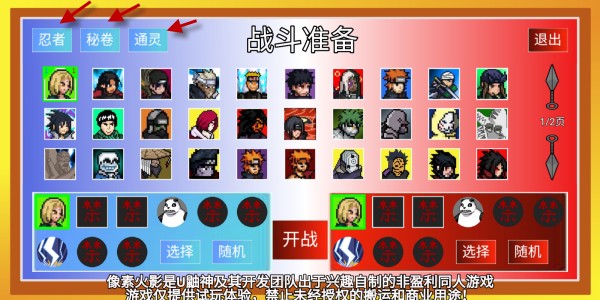 像素火影(砖乎/定制版本6.0)