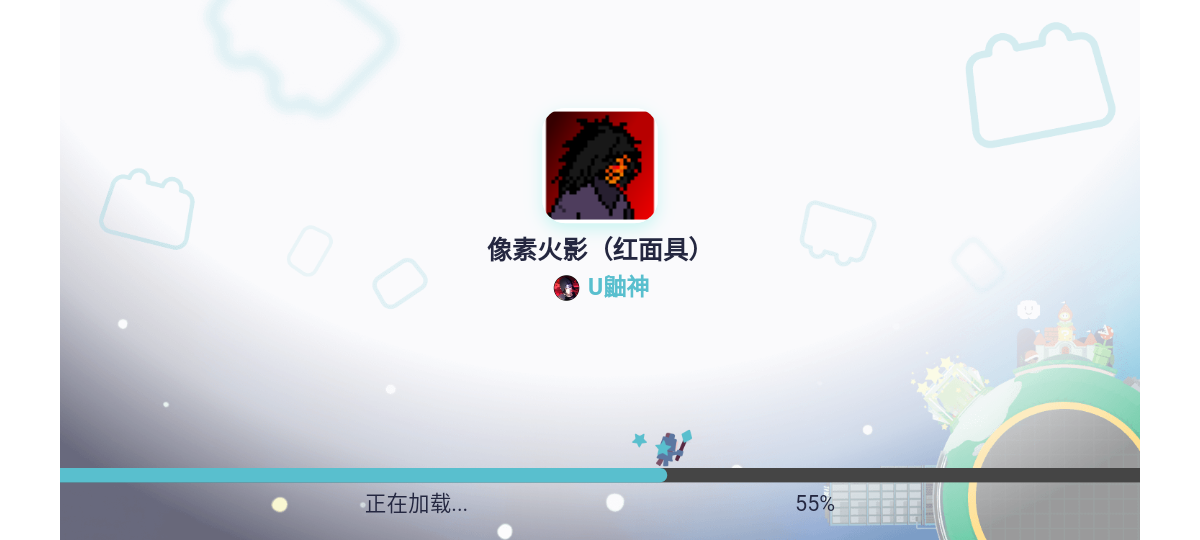 像素火影(砖乎/定制版本6.0)