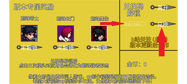 像素火影(砖乎/定制版本6.0)