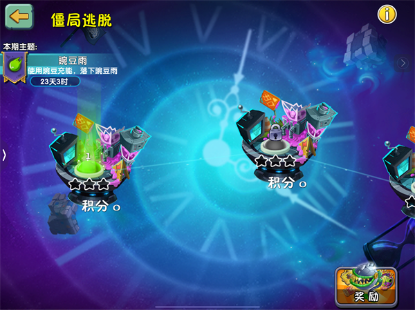 植物大战僵尸2pak触控版2025自制版(PvZ2pak TV)