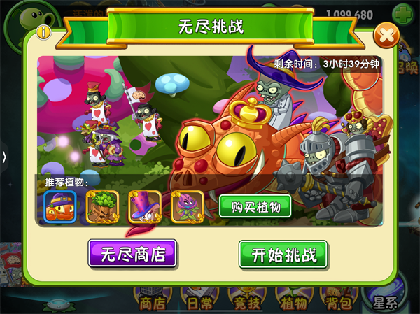 植物大战僵尸2pak触控版2025自制版(PvZ2pak TV)