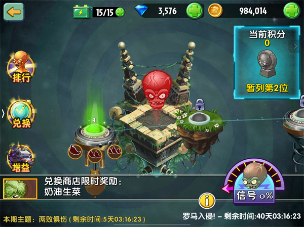 植物大战僵尸2pak触控版2025自制版(PvZ2pak TV)