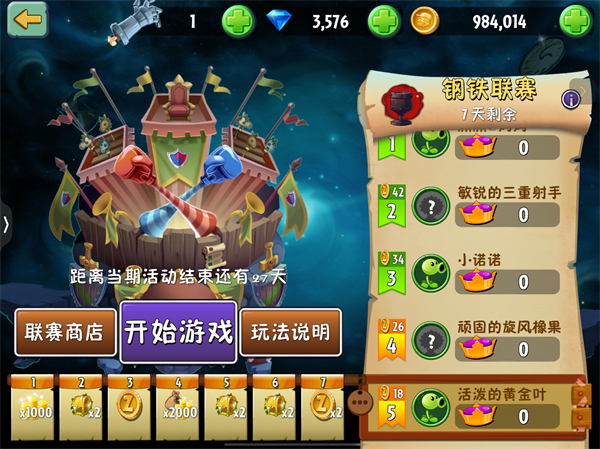植物大战僵尸2pak触控版2025自制版(PvZ2pak TV)
