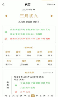断易大师app最新版