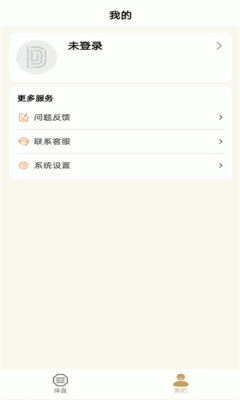 断易大师app最新版