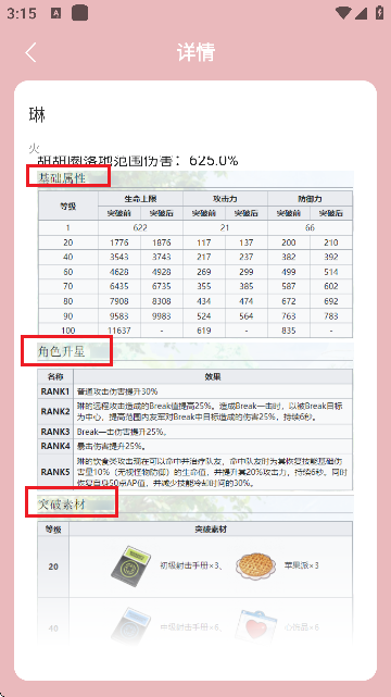 虫虫助手开放空间探索员档案工具手机版