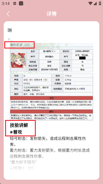 虫虫助手开放空间探索员档案工具手机版