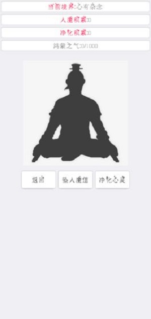 次时代修真