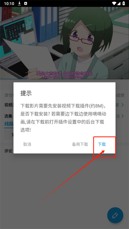 嘀嘀动画app最新版本下载安装手机