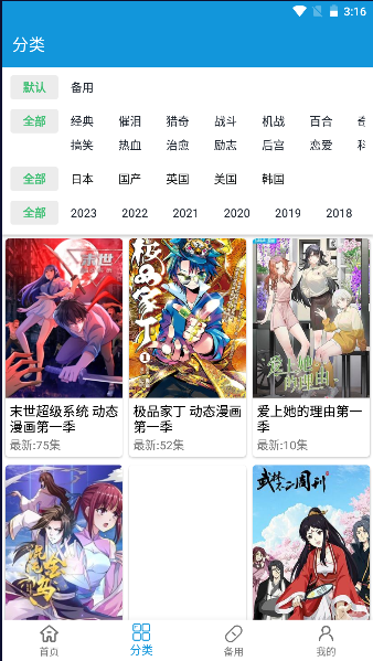 嘀嘀动画app最新版本下载安装手机