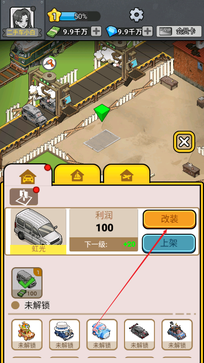 二手车模拟器无限钞票钻石版