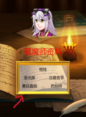 驱魔师修行之路