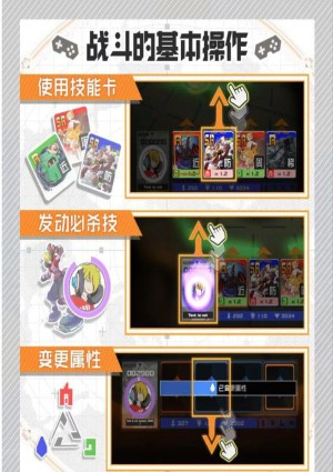 战斗解析