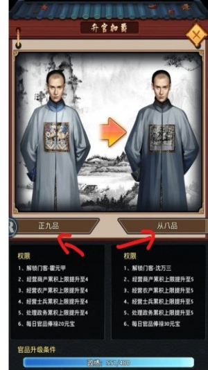 一品大官人