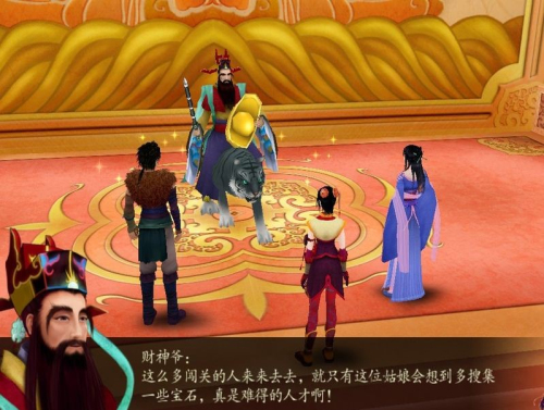 仙剑奇侠传4