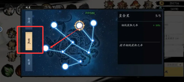 一念通天