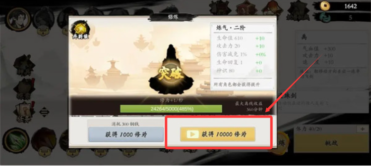 一念通天
