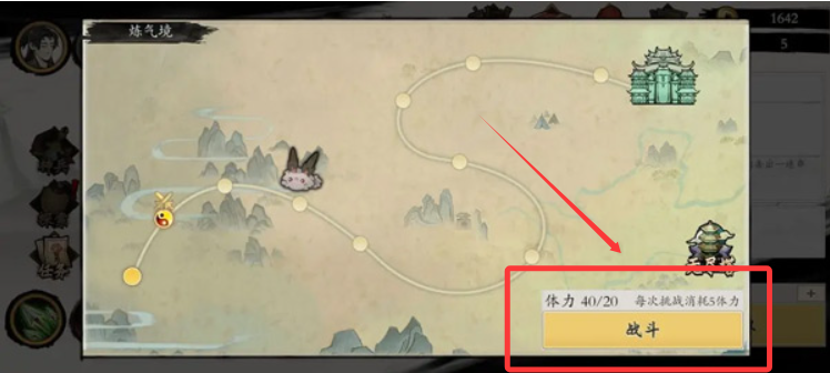 一念通天