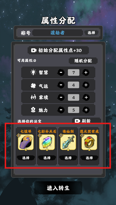 坚持到底修仙