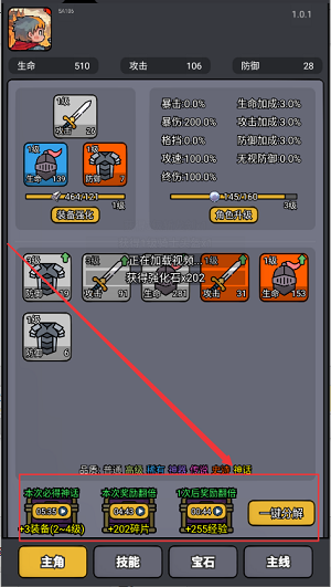 斩龙大剑