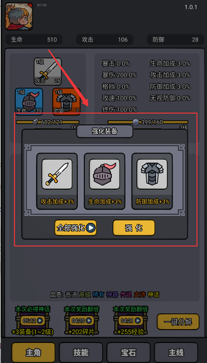 斩龙大剑