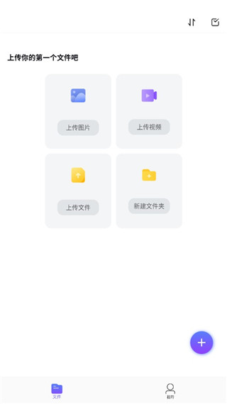 123云盘简洁版纯净版