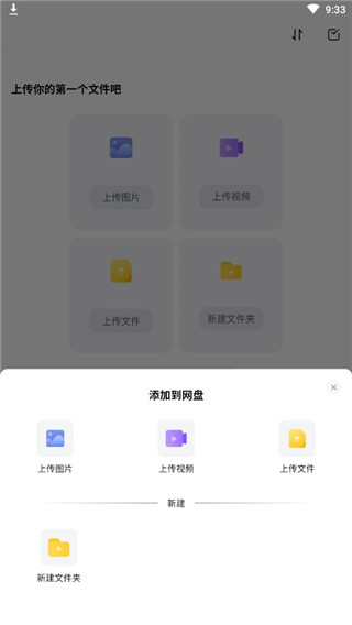 123云盘简洁版纯净版