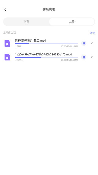 123云盘简洁版纯净版