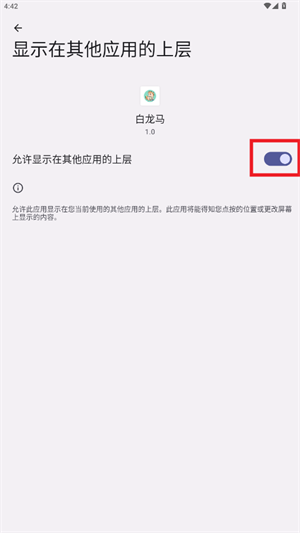 白龙马新容器版免卡密最新版本
